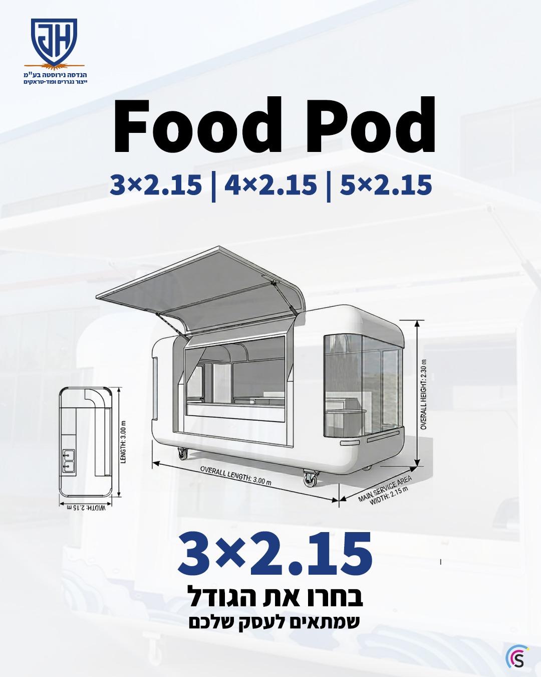 פודטראק בינוני להשכרה